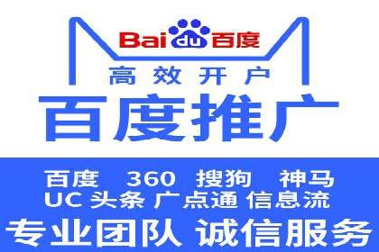 竞价托管服务案例分享：sem推广的魔力